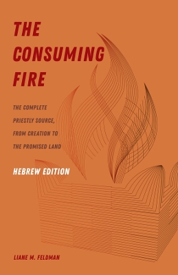 The Consuming Fire, Hebrew Edition