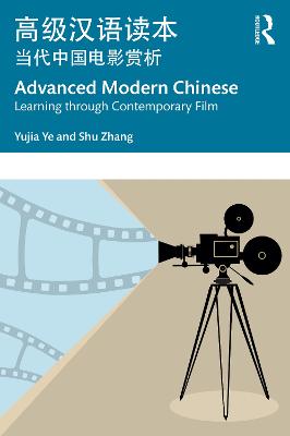 Advanced Modern Chinese ??????