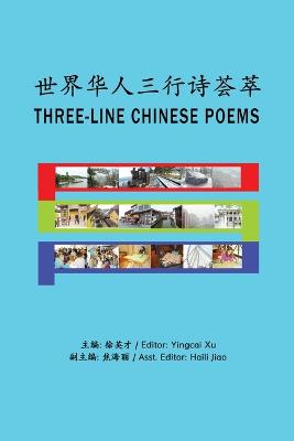Three-Line Chinese Poems