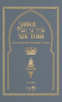 Siddur Ner Tamid - Weekday