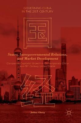 States, Intergovernmental Relations, and Market Development