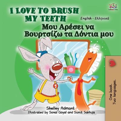I Love to Brush My Teeth (English Greek Bilingual Book for Kids)