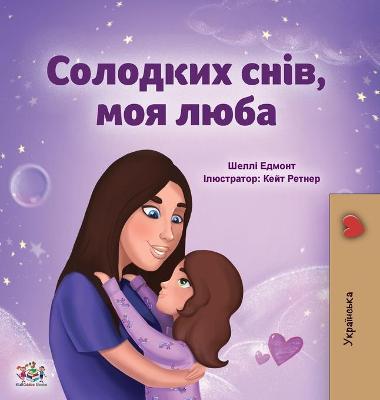 Sweet Dreams, My Love (Ukrainian Children's Book)