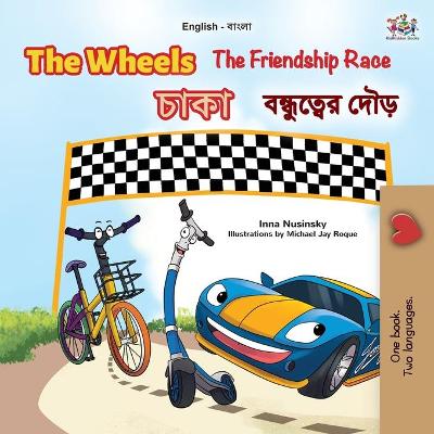 Wheels The Friendship Race (English Bengali Bilingual Book for Kids)
