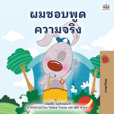 I Love to Tell the Truth (Thai Children's Book)