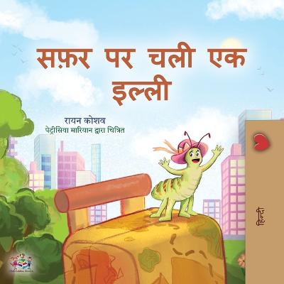 The Traveling Caterpillar (Hindi Book for Kids)