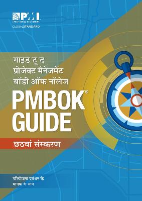 Guide to the Project Management Body of Knowledge (PMBOK (R) Guide) - Hindi, 6th Edition