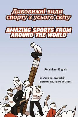 Amazing Sports from Around the World (Ukrainian-English)