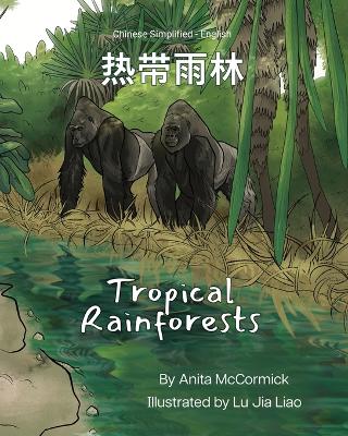 Tropical Rainforests (Chinese Simplified-English)