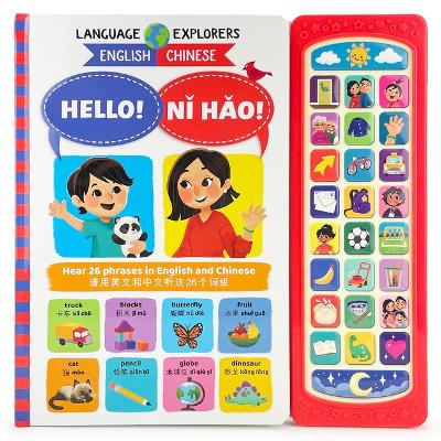 Language Explorers Hello!/Ni Hao!