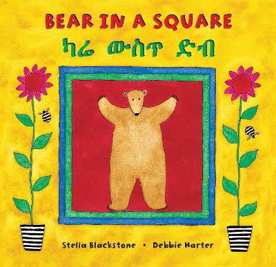 Bear in a Square (Bilingual Amharic & English)