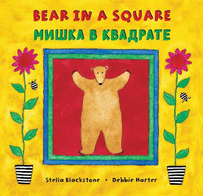 Bear in a Square (Bilingual Russian & English)