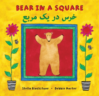 Bear in a Square (Bilingual Dari & English)
