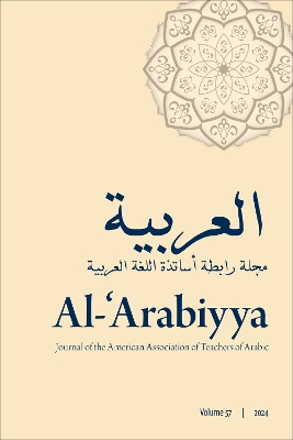 Al-'Arabiyya