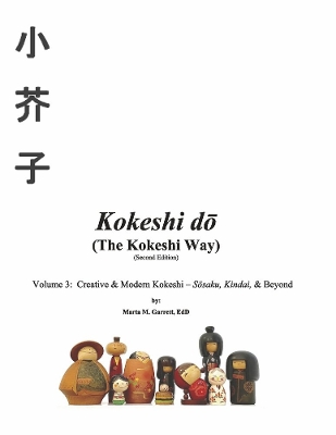 Kokeshi do  (The Kokeshi Way) Second Edition Vol 3