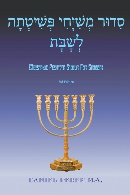 Messianic Peshitta Siddur for Shabbat