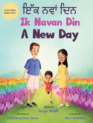 Ik Navan Din