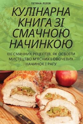 &#1050;&#1059;&#1051;&#1030;&#1053;&#1040;&#1056;&#1053;&#1040; &#1050;&#1053;&#1048;&#1043;&#1040; &#1047;&#1030; &#1057;&#1052;&#1040;&#1063;&#1053;&#1054;&#1070; &#1053;&#1040;&#1063;&#1048;&#1053;&#1050;&#1054;&#1070;