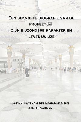 Een beknopte biografie van de profeet &#65018; zijn bijzondere karakter en levenswijze