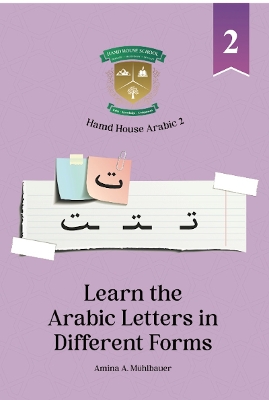 Hamd House Arabic 2