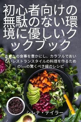 &#21021;&#24515;&#32773;&#21521;&#12369;&#12398;&#28961;&#39364;&#12398;&#12394;&#12356;&#29872;&#22659;&#12395;&#20778;&#12375;&#12356;&#12463;&#12483;&#12463;&#12502;&#12483;&#12463;