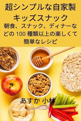 &#36229;&#12471;&#12531;&#12503;&#12523;&#12394;&#33258;&#23478;&#35069;&#12461;&#12483;&#12474;&#12473;&#12490;&#12483;&#12463;