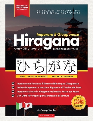 Imparare il Giapponese - Caratteri Hiragana, Libro di Lavoro per Principianti