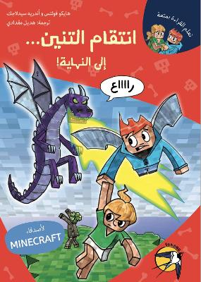 MineCraft Arabic3
