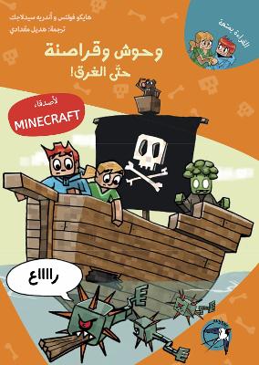 MineCraft Arabic4