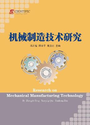 Research on Mechanica lManufacturing Technology