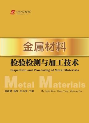 Inspection and Processing of Metal Materials