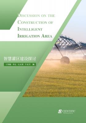 Discussion on the Construction of Intelligent Irrigation Area