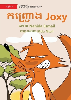 Foxy Joxy - ???????????? ? Joxy