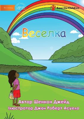 &#1042;&#1077;&#1089;&#1077;&#1083;&#1082;&#1072; - Rainbow