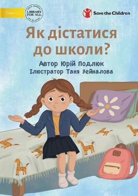 How Do You Get to School? - &#1071;&#1082; &#1076;&#1110;&#1089;&#1090;&#1072;&#1090;&#1080;&#1089;&#1103; &#1076;&#1086; &#1096;&#1082;&#1086;&#1083;&#1080;?