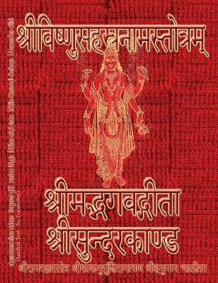 Vishnu-Sahasranama-Stotram, Bhagavad-Gita, Sundarakanda, Ramaraksha-Stotra, Bhushundi-Ramayana, Hanuman-Chalisa etc., Hymns