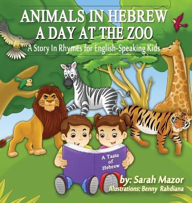 Animals in Hebrew