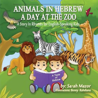 Animals in Hebrew