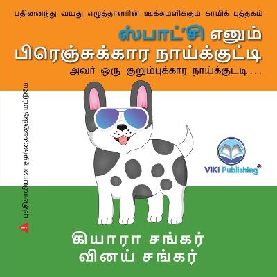 &#3000;&#3021;&#2986;&#3006;&#2975;&#3021;'&#2970;&#3007; &#2958;&#2985;&#3009;&#2990;&#3021; &#2986;&#3007;&#2992;&#3014;&#2974;&#3021;&#2970;&#3009;&#2965;&#3021;&#2965;&#3006;&#2992; &#2984;&#3006;&#2991;&#3021;&#2965;&#3021;&#2965;&#3009;&#2975;&#3021