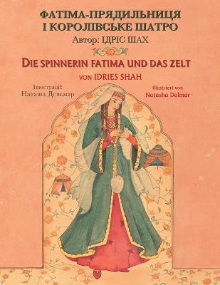 Die Spinnerin Fatima und das Zelt / &#1060;&#1040;&#1058;&#1030;&#1052;&#1040;-&#1055;&#1056;&#1071;&#1044;&#1048;&#1051;&#1068;&#1053;&#1048;&#1062;&#1071; &#1030; &#1050;&#1054;&#1056;&#1054;&#1051;&#1030;&#1042;&#1057;&#1068;&#1050;&#1045; &#1064;&#1040;&#1