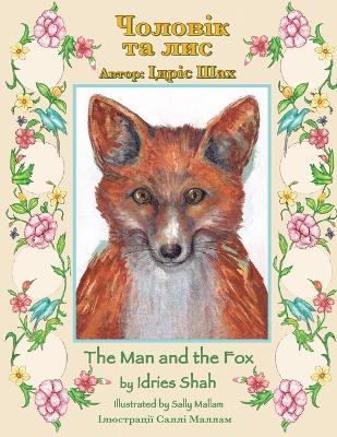 The Man and the Fox / ??????? ?? ???