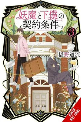 The Contract Between a Specter and a Servant, Vol. 3 (light novel)