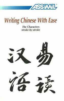 Writing Chinese with Ease