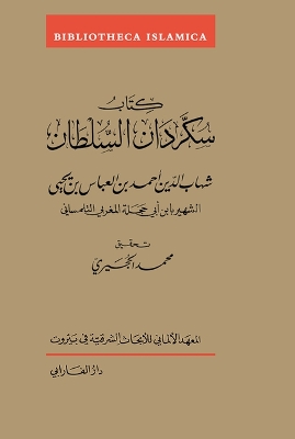 Kitab Sukkardan As-Sul?an