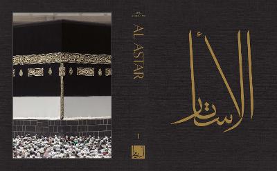 Al Astar Volume 1 English Edition