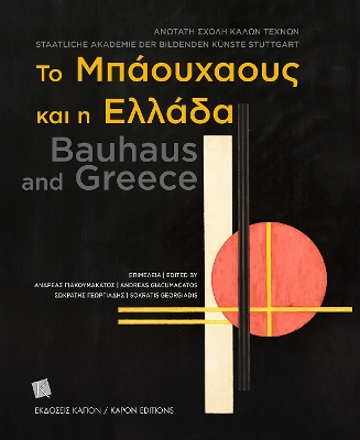 Bauhaus and Greece (Greek and English)