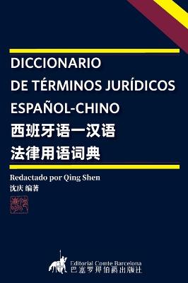 Diccionario de Terminos Juridicos Espanol-Chino