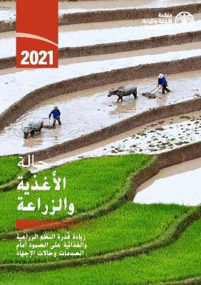State of Food and Agriculture 2021 (Arabic Edition)