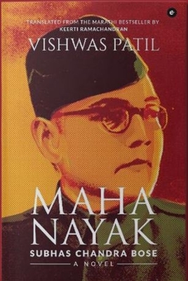 Mahanayak