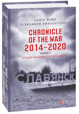 Chronicle of the War 2014-2020